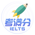 雅思考满分手机版下载_雅思考满分app下载 v4.3.9官方版