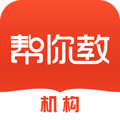 帮你教机构版手机下载_帮你教机构版app下载 v3.8.0安卓版