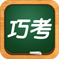 巧考手机版下载_巧考app下载 v5.0.9.4最新版