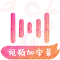 绘影字幕破解版下载_绘影字幕去水印破解版app下载 v4.7.2vip解锁版