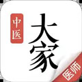 大家中医软件下载_大家中医app下载 v4.39.0官方版