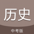 中考历史通app下载_中考历史通安卓版下载 v7.0手机免费版