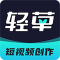 轻草软件下载_轻草app下载 v3.0.800安卓版