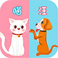 猫语交流器中文版下载_猫语交流器免费版下载 v4.16.2022022765安卓版