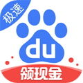 百度极速版最新版本2025下载_百度极速版2025版下载 v6.57.0.10官方版