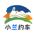 小兰约车app下载_小兰约车客户端下载 v2.2.8安卓版