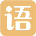 有声语文app下载_有声语文安卓版下载 v1.7最新版