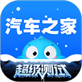 汽车之家官方版下载_汽车之家app下载 v11.74.3最新版