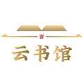 云书馆app下载_云书馆手机版下载 v3.1.5最新版