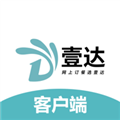 壹达外卖app下载官方版_壹达外卖app最新版下载 v6.0.20240806安卓版