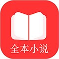 全本小说txt免费阅读器app下载_全本小说txt免费阅读器最新版下载 v4.0.0安卓版