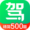 驾校一点通安卓版免费下载_驾校一点通app下载 v17.1.1手机最新版