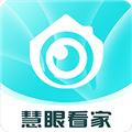 慧眼看家软件下载_慧眼看家app下载 v1.1.4安卓版