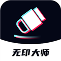 无印大师软件下载_无印大师app下载 v1.0.7安卓版