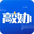 高效办软件下载_高效办app下载 v1.6.4最新版