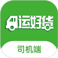 运好货app下载_运好货司机端下载 v1.6.4安卓版