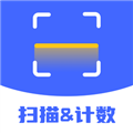 扫描计数全能王免费版下载_扫描计数全能王app下载 v1.0.5安卓版