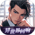 异世界回响app下载_异世界回响官方版下载 v1.48.0安卓最新版