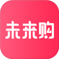 未来购平台下载_未来购app下载 v1.6.48最新版