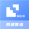 四建智造app下载_四建智造手机客户端下载 v1.15.1官方版