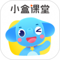 小盒课堂app免费下载_小盒课堂官方版下载 v5.2.37最新版