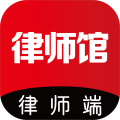 律师馆律师端下载_律师馆律师工作台下载 v3.2.9安卓版