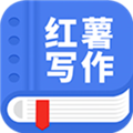 触手红薯写作软件下载_触手红薯写作下载 v1.6.1安卓版