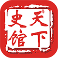 天下史馆软件下载_天下史馆app下载 v5.1.0安卓版